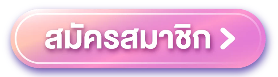 999 เว็บ ตรง